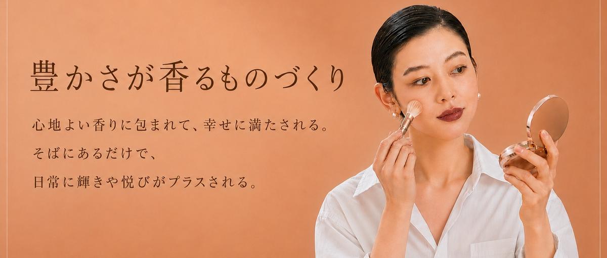 新規D2Cビューティブランド｜最初のWebサイトをつくる仕事