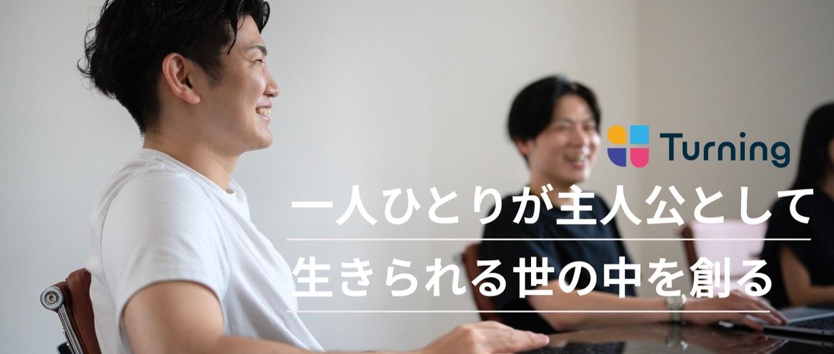 時間と場所自由！前年比150%成長、女性のキャリアコーチング企業の営業