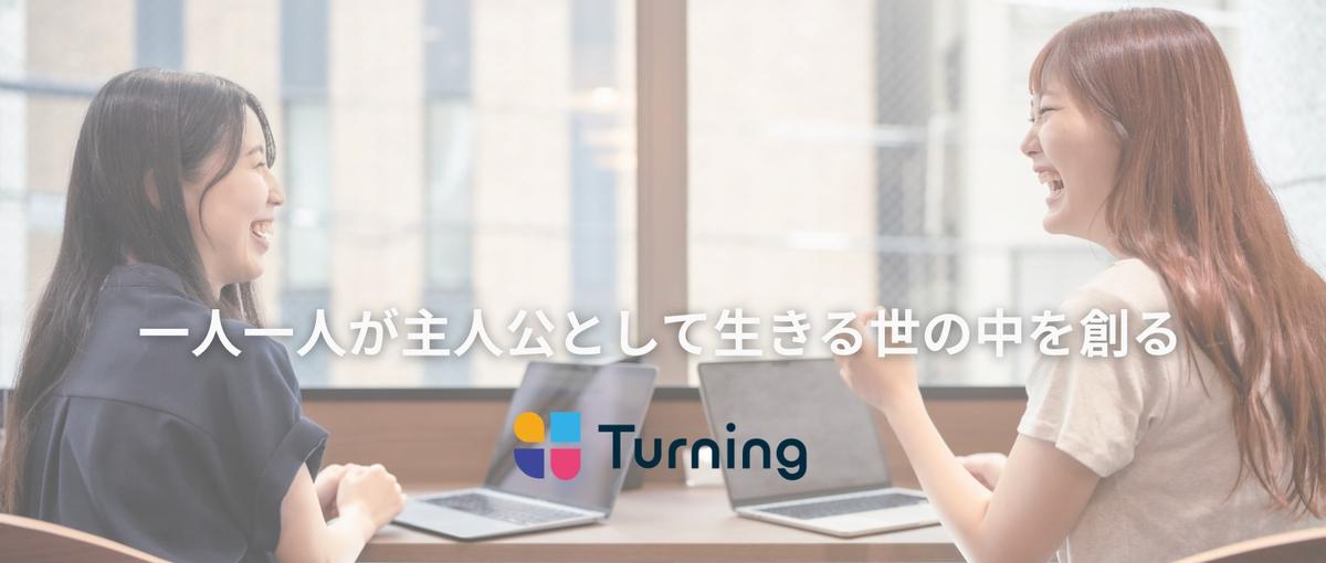 数字から逃げない自分を糧に。人の痛みに向き合い、人生の分岐点に介在する営業