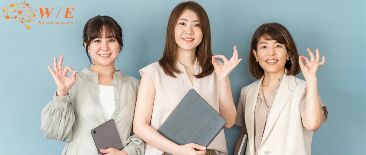 人を支える仕事からチームを動かす仕事へ！教育事業の運営ディレクターを募集
