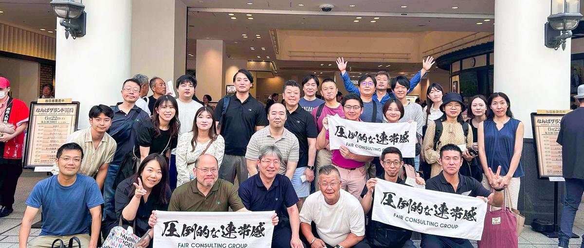 新卒採用｜日本勤務で海外案件に携わるコンサルタント
