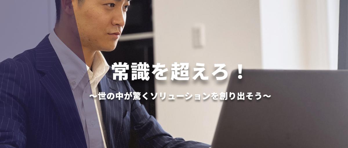 元キーエンスの代表が、製造業向け新規事業に切り込む！拡大に向け資金調達実施