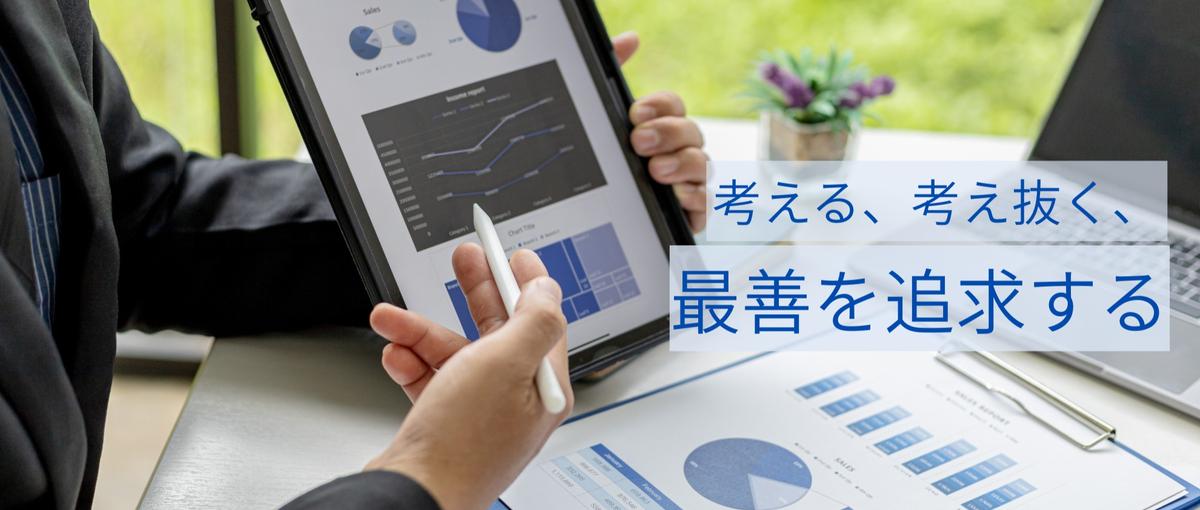 27卒大募集！｜広告づくりの舞台裏へ｜WEBマーケティングに挑戦！