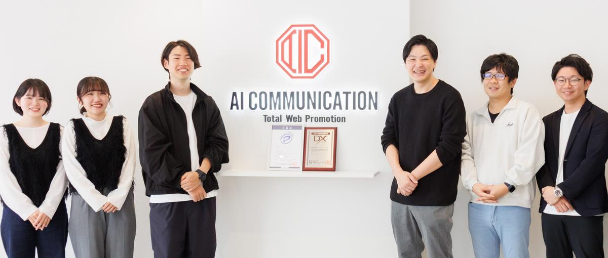 同年代の仲間と一緒に成長できる！Webコンサルタント募集