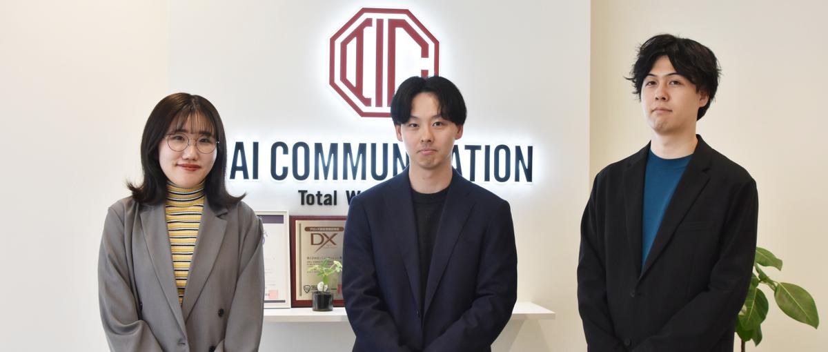 30代のメンバーが活躍中！虎ノ門で働くWebディレクター募集
