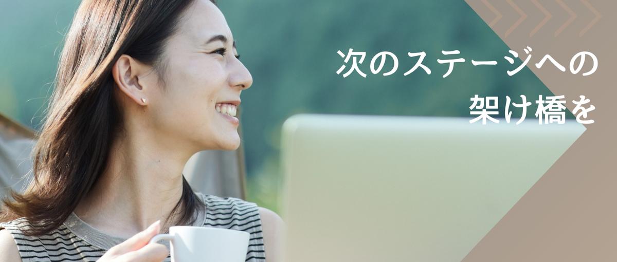 経験ゼロからWebデザイナーへ｜実務で学び、プロを目指せる環境です！