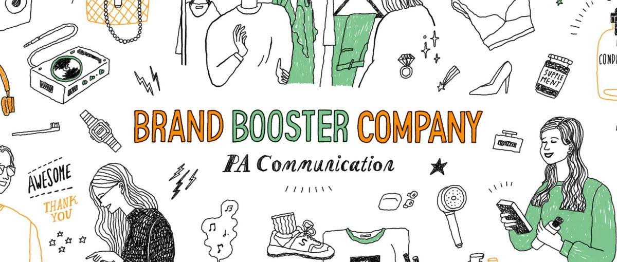 美容・ファッション好き大歓迎！ブランドPRを支える営業アシスタント