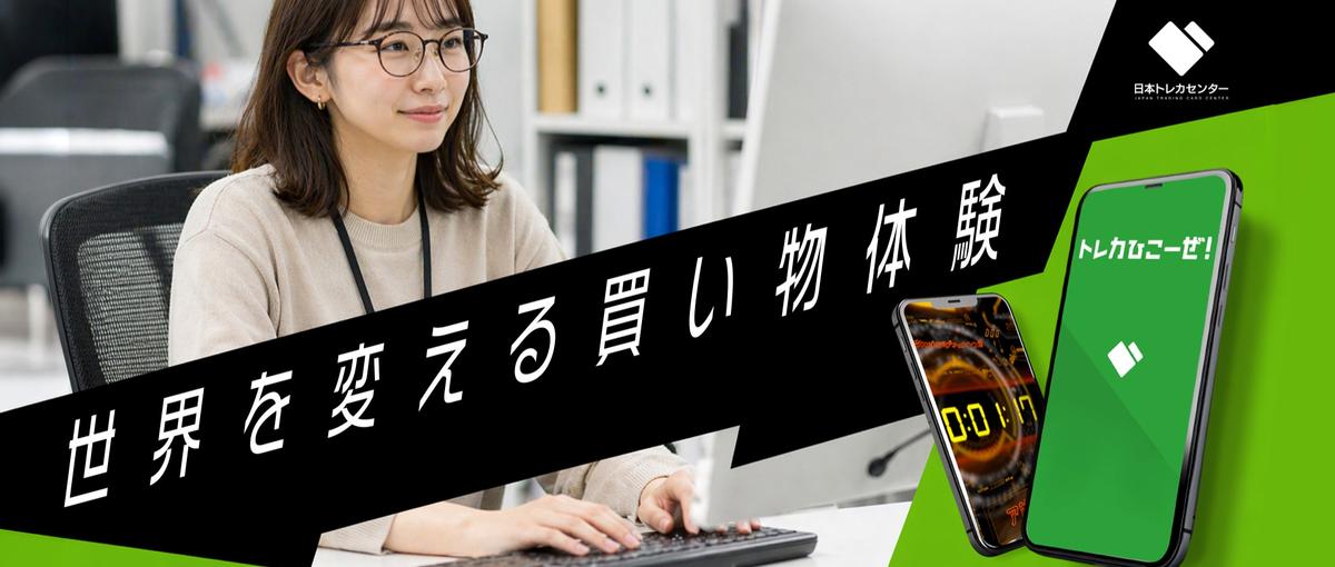 法務｜チーム立ち上げメンバーを募集します！