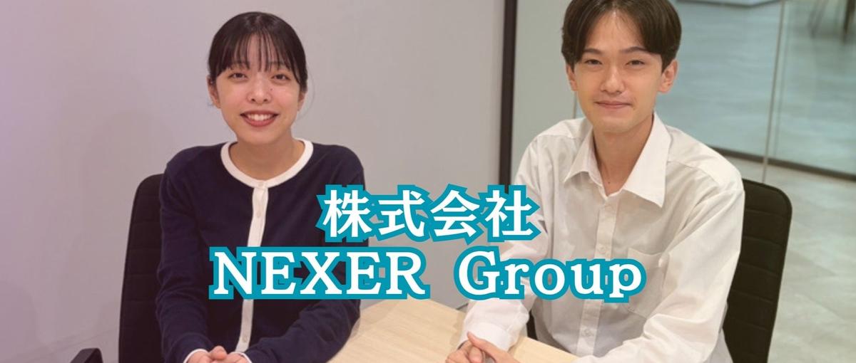 新卒採用｜情報収集からも歓迎！まずはカジュアルにお話しましょう！