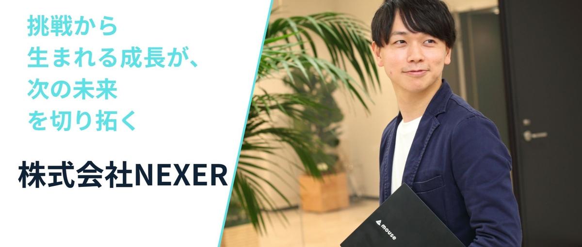 新卒｜Webマーケティング　法人営業スキルを身に着けたい学生募集！