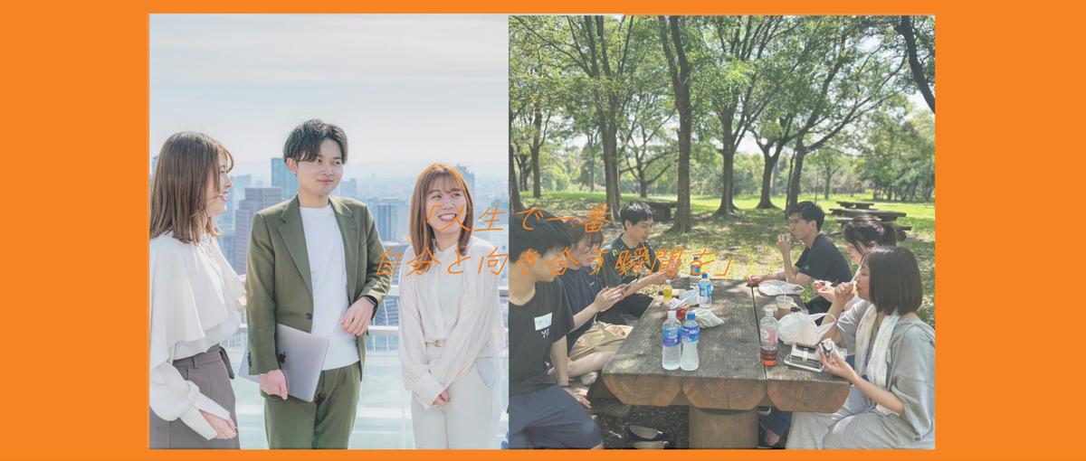勢いのあるベンチャーで一緒に事業拡大しませんか？SNSディレクター募集