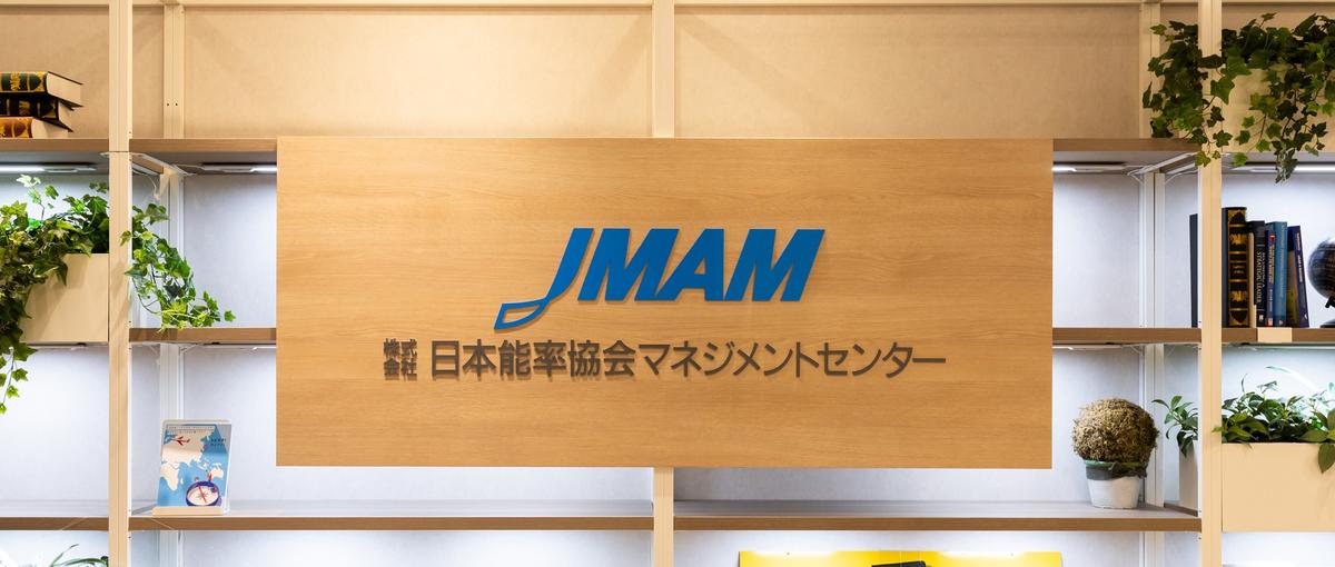 名古屋：ラーニングデザイナー/組織課題に挑む人材育成のプロフェッショナル