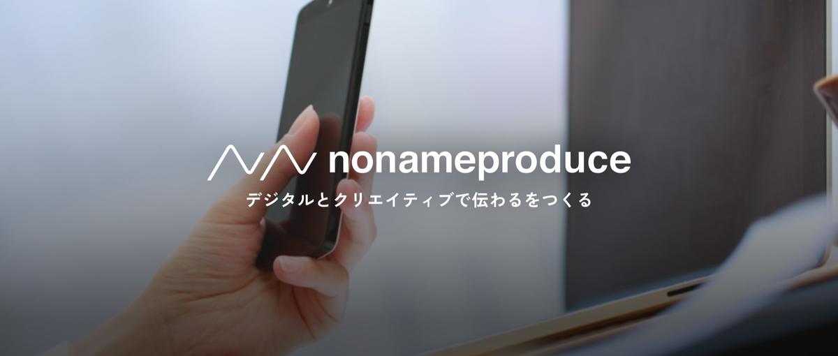 接客・営業・制作経験をSNSプロモーションで活かす｜ディレクター募集