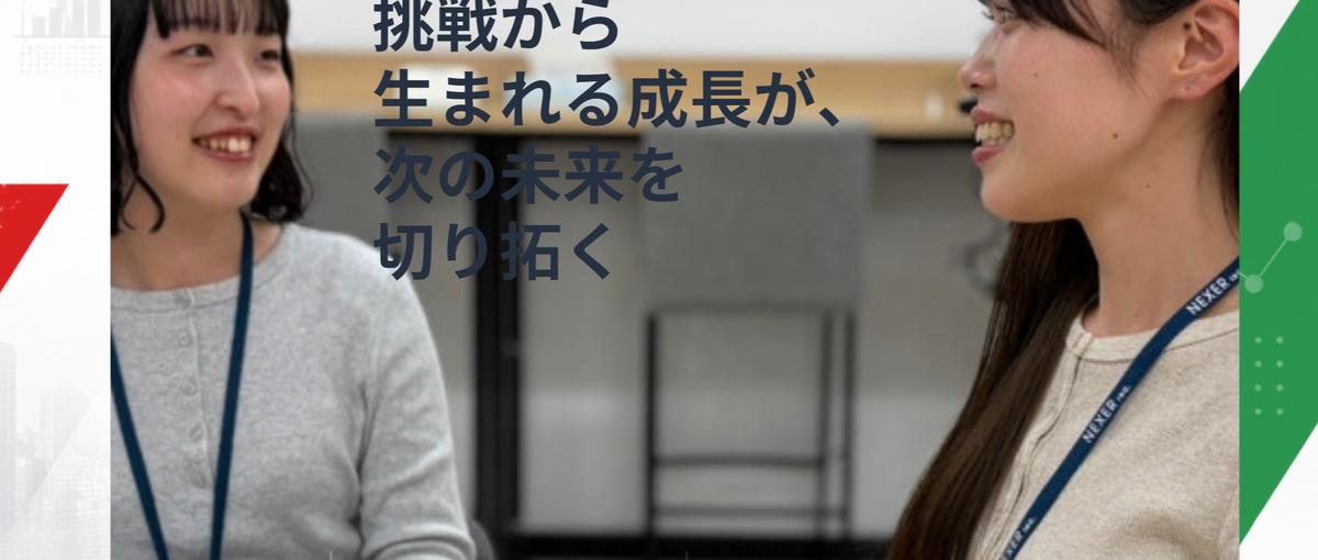 東京｜前職営業職でした。そんな自分でも活躍できた｜Webマーケター