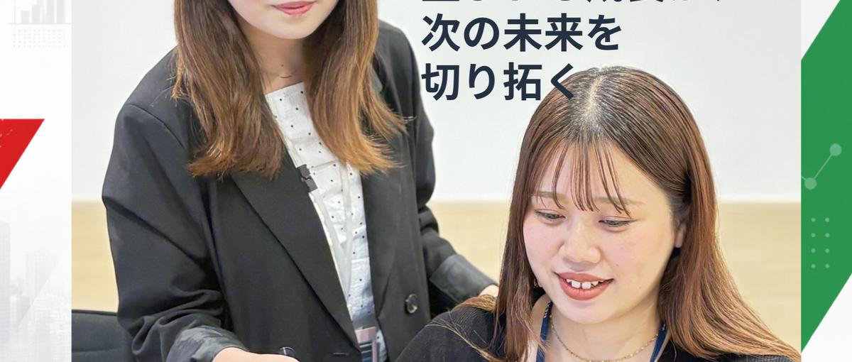 東京｜前職は、接客業でした。そんな自分でも活躍できた｜Webマーケター