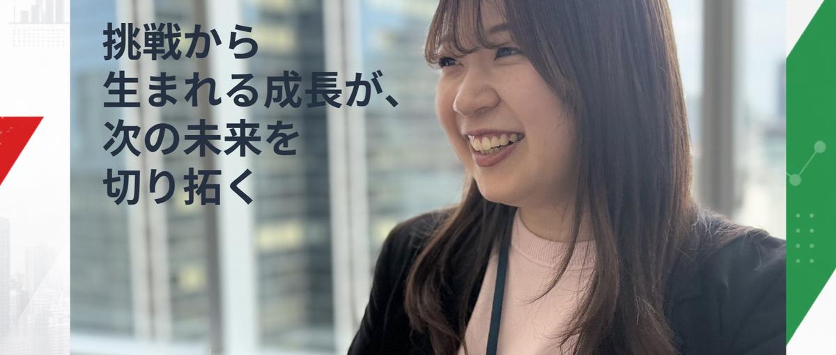 東京｜前職は、不動産業でした。そんな自分でも活躍できる｜Webマーケター