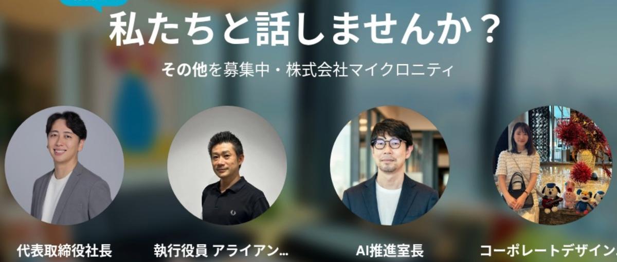 28,29卒｜社会人のリアルを体感する1day仕事体験インターン