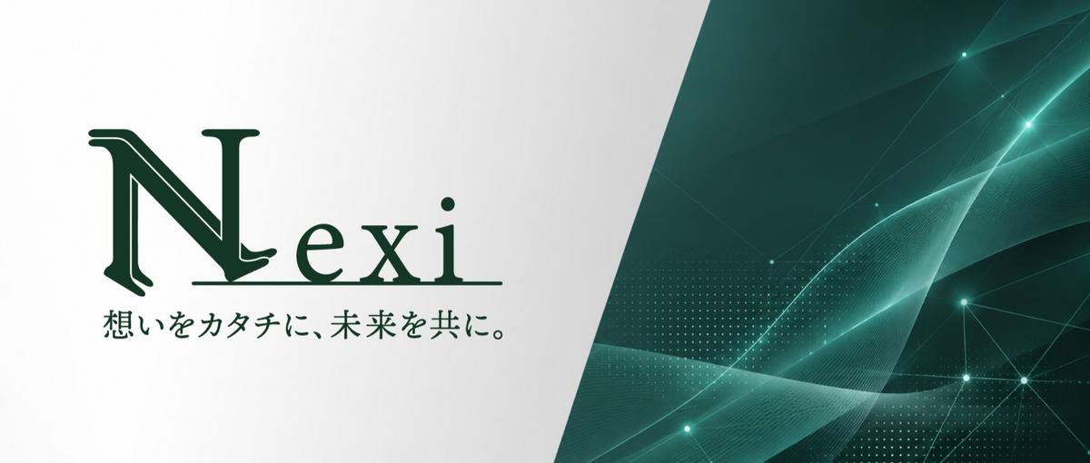生成AI・DX領域の社内ツール開発インターン