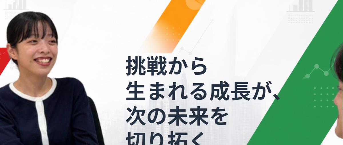 東京｜前職、保育士だった私がいまは・・｜Webマーケター