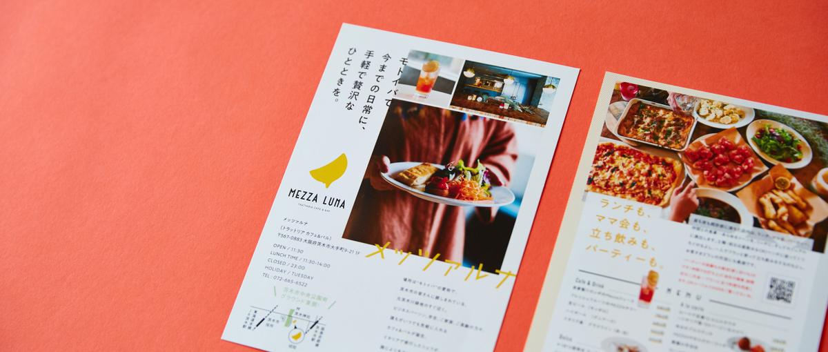 ポテンシャル採用！書くことと、チャレンジすることが好きな人を募集中
