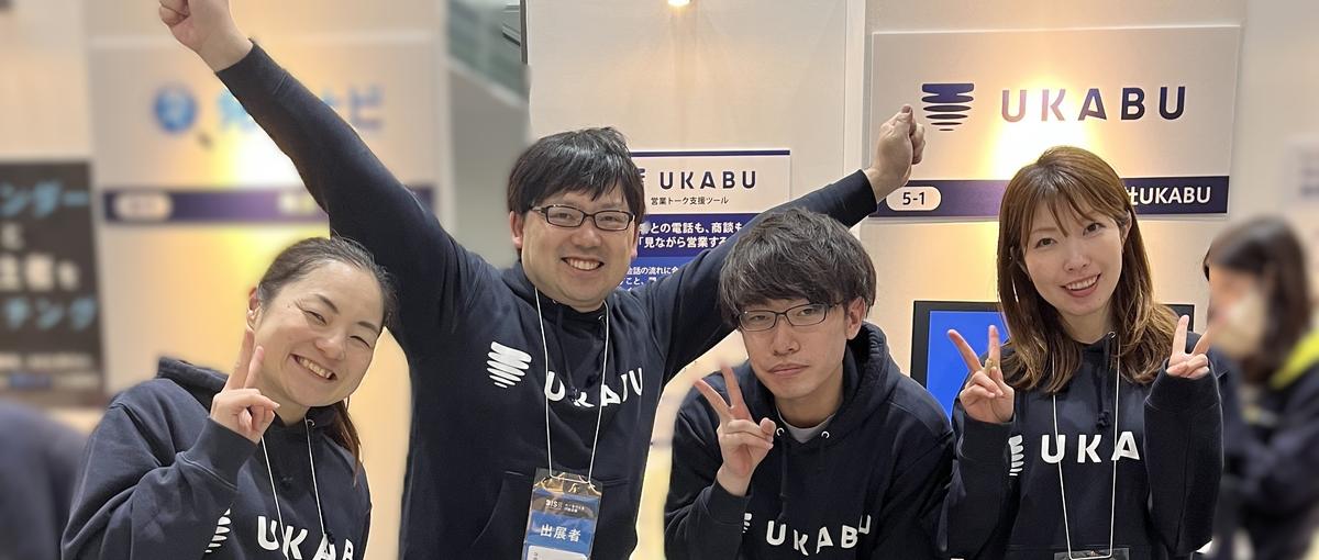 営業・CSチームを支えるサポートメンバー募集しています！渋谷駅直結