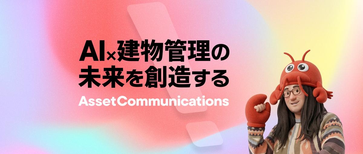 業界知見をAIエージェントPackに。中小企業支援コンサル募集 ！