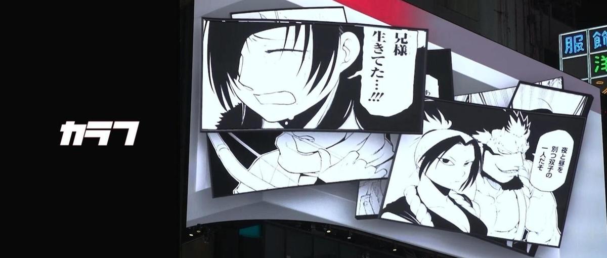 Amazon広告運用経験者募集！有名漫画を推しだすマーケター