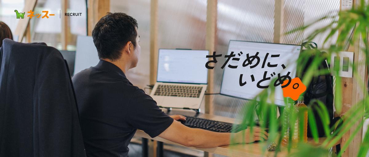 AI・DXで事業成長を支える、コーポレートIT担当募集！