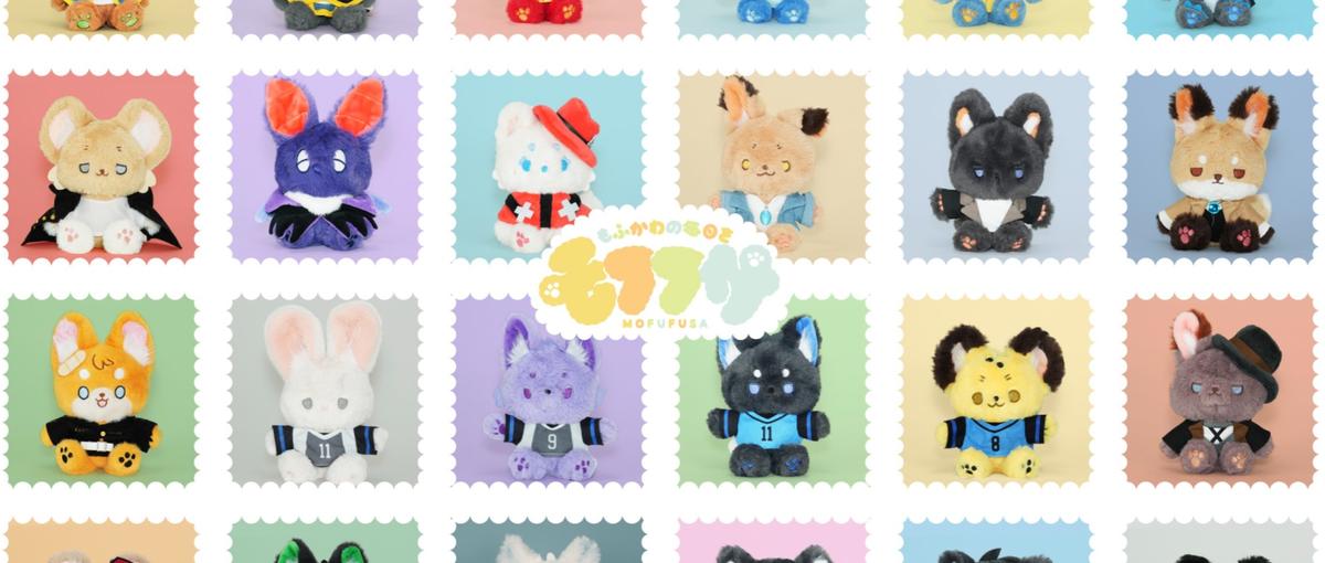 ぬいぐるみが大好きな方！商品企画しませんか？