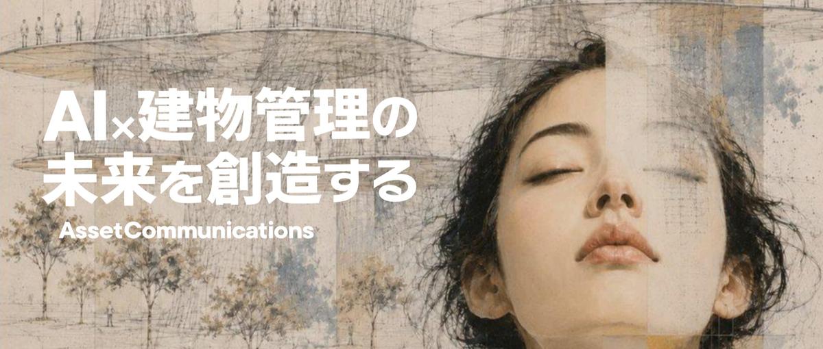 中小企業のAI活用を伴走支援するドメインコンサルタント募集！