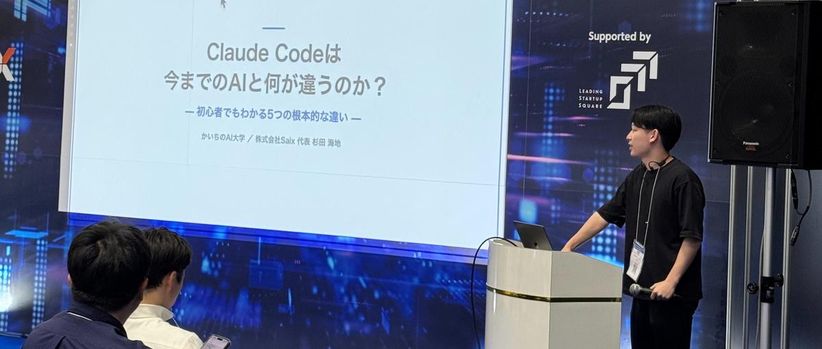 展示会で経営者に声をかける営業サポートの学生インターン