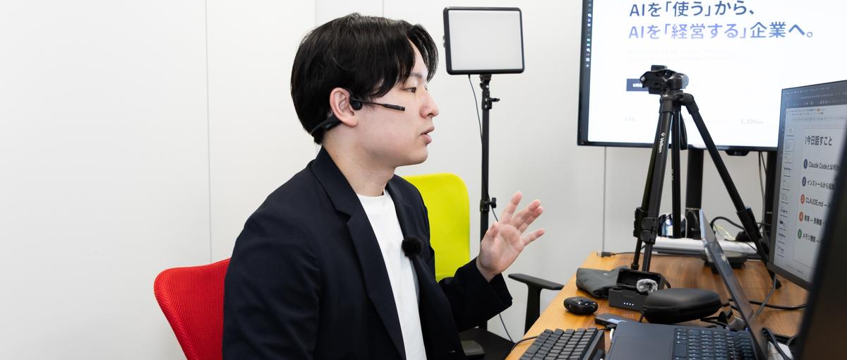 顧客対応と提案資料づくりを支える学生インターン