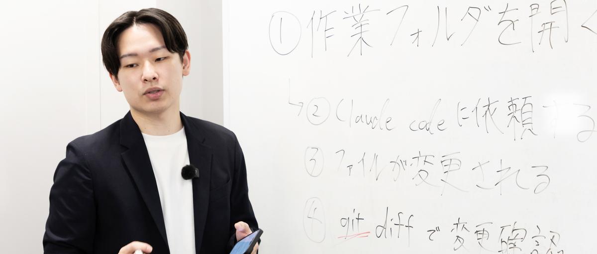 AI研修の運営と教材づくりを担う学生インターン