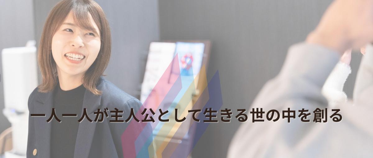 私らしく生きる女性を増やす！キャリア支援コーチを募集！！
