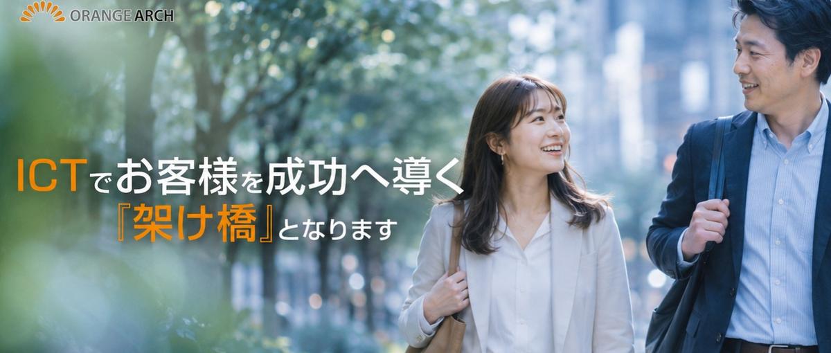 大阪拠点拡大中｜上流工程・もっとワクワクするチーム開発へ