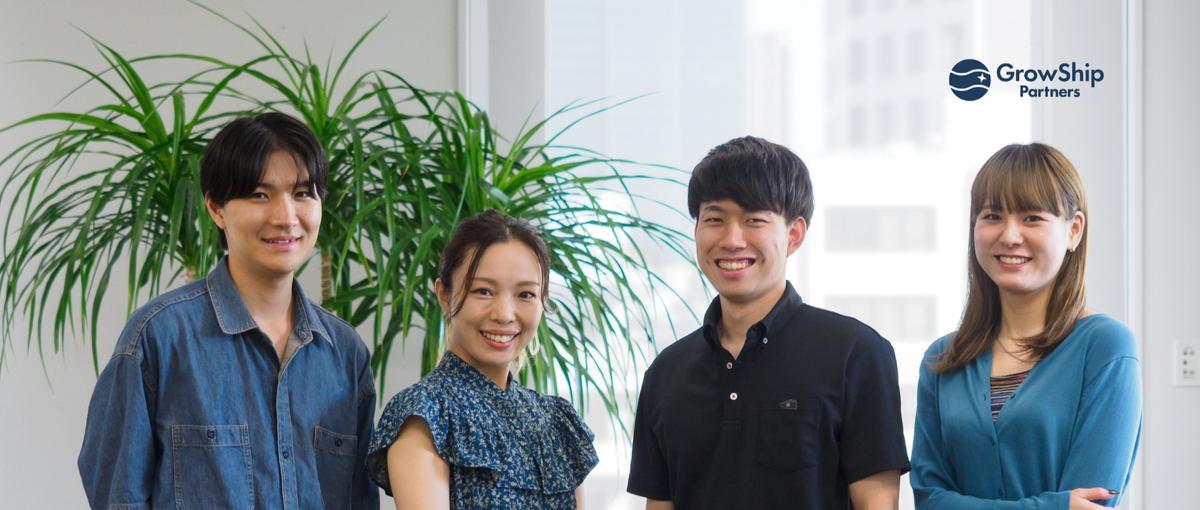  事業をつくり、会社を拡大する。市場変革を図る次世代のコンサルタントへ