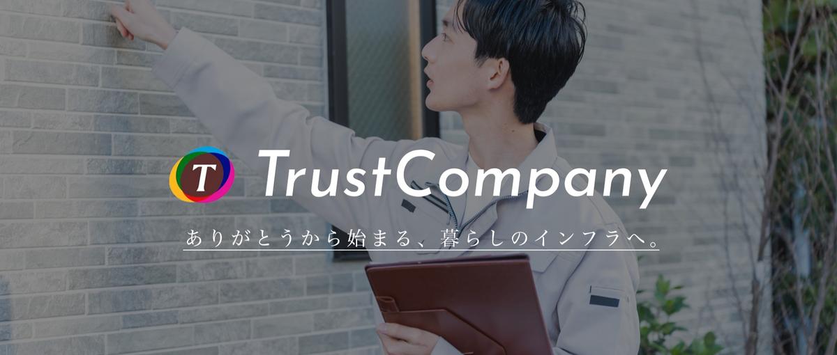 縁の下で人を支えるやりがいがある仕事｜会社の根幹を担いに来ないか