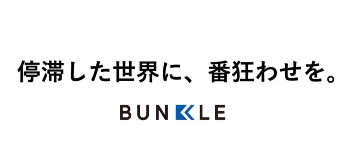 キャリアと人生に番狂わせを！