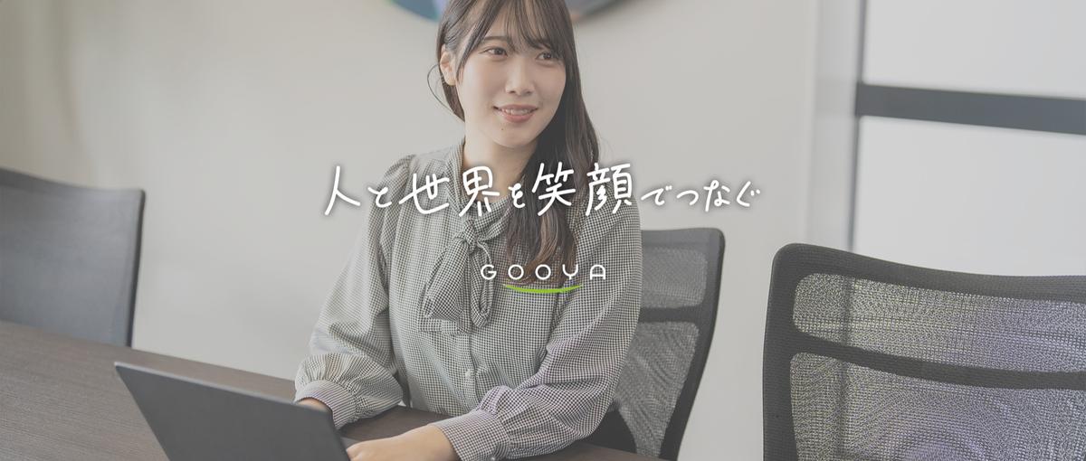 知識が技術へ変わる手応えを｜エンジニアの現場で感じよう！