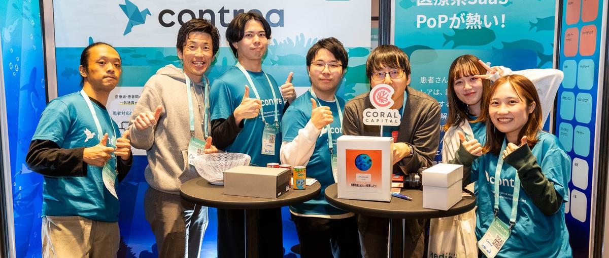 病院DXアワード大賞🏆｜伸び続ける医療スタートアップを覗きませんか？