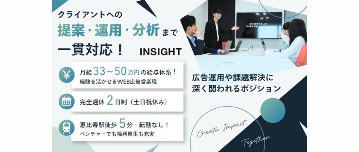 誰もが知るゲームアプリ。その裏には優れた広告戦略を手掛けた人がいる