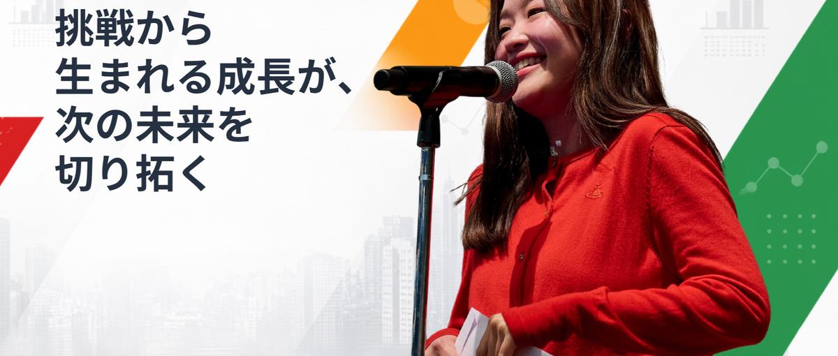  東京｜経験がないから無理！を覆した、Webマーケターへの第一歩