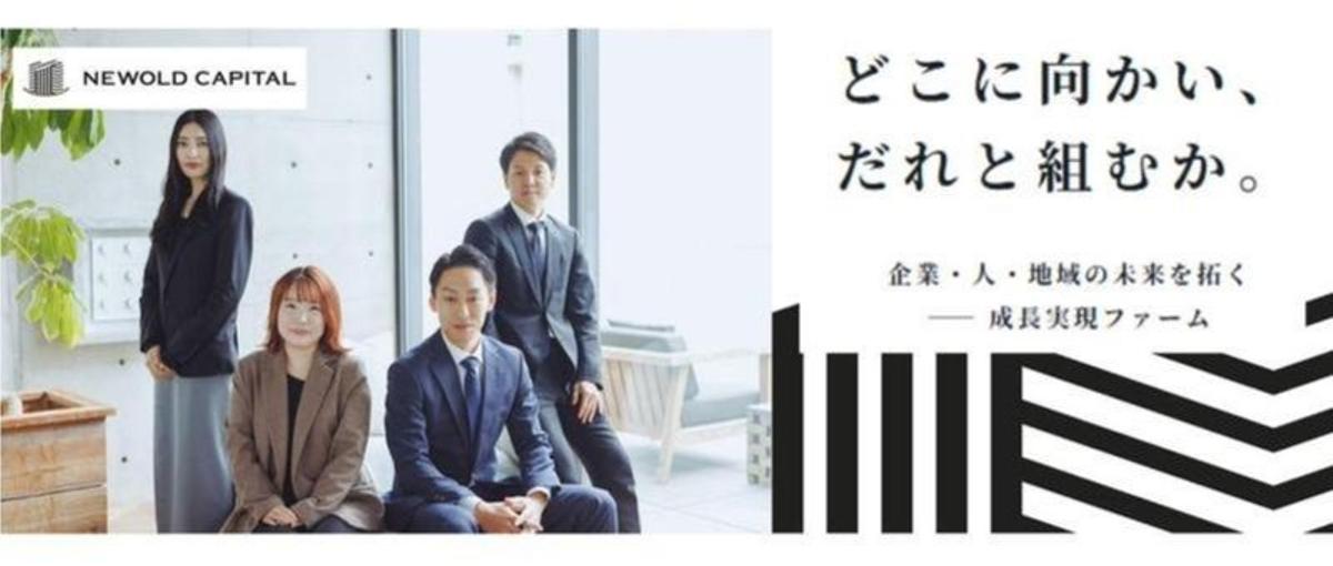 インサイドセールスメンバーを募集！M&A領域での新規開拓｜事業拡大を支える