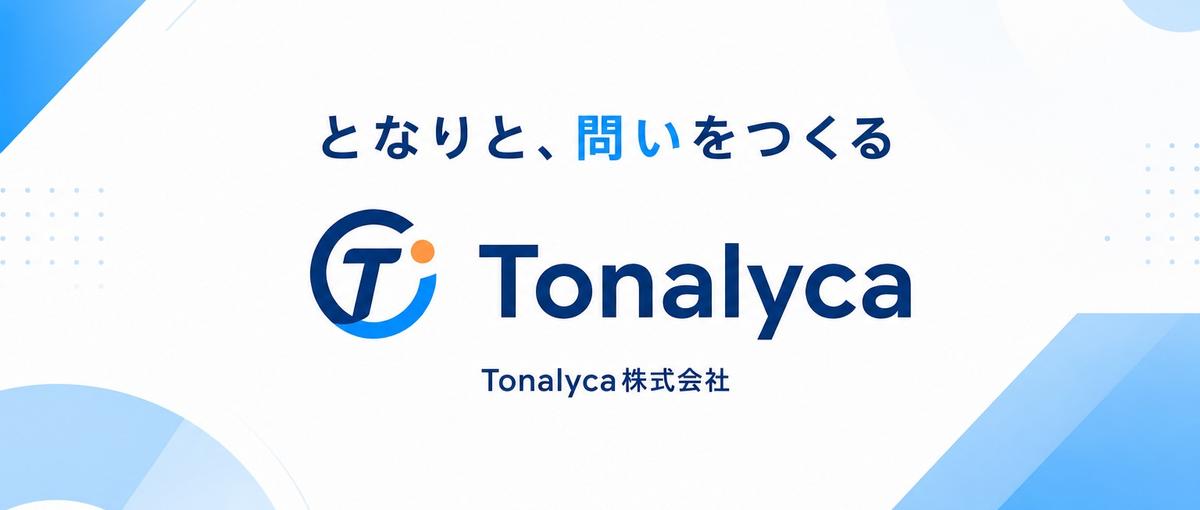 データ活用を担うシニアデータサイエンティスト募集！