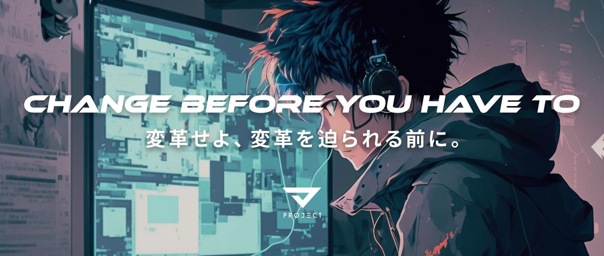 ChatGPTを使うだけじゃない｜AIを事業に実装するインターン！