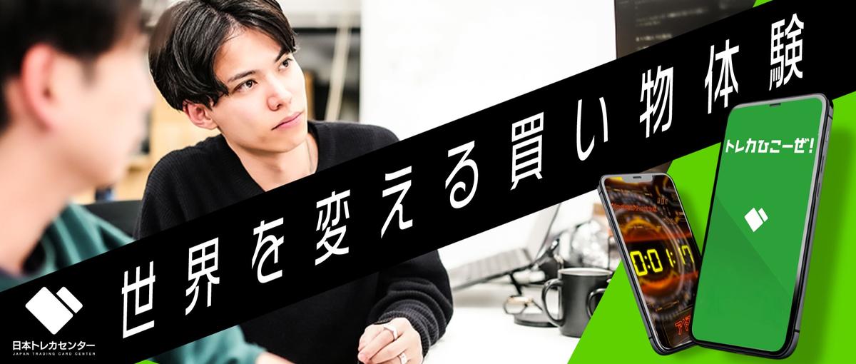情シス｜急成長するエンタメテックを支える、情シスMGR候補を募集します