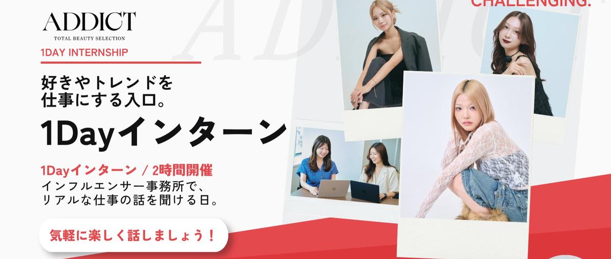 働きがいのある会社ランキング1位企業グループ ｜美容×SNSマーケティング