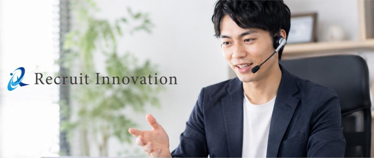 営業経験を次のステージへ！100％反響で提案力を磨くセールス募集
