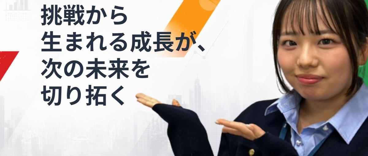 新卒採用｜情報収集からも歓迎！まずはカジュアル面談でお話ししましょう！