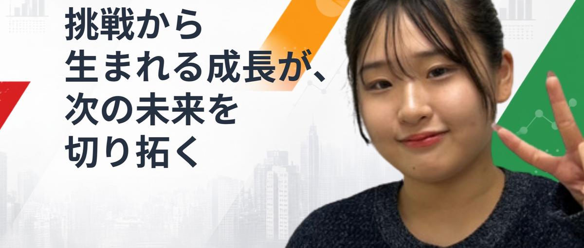 新卒採用｜情報収集からも歓迎！まずはカジュアル面談でお話ししましょう！